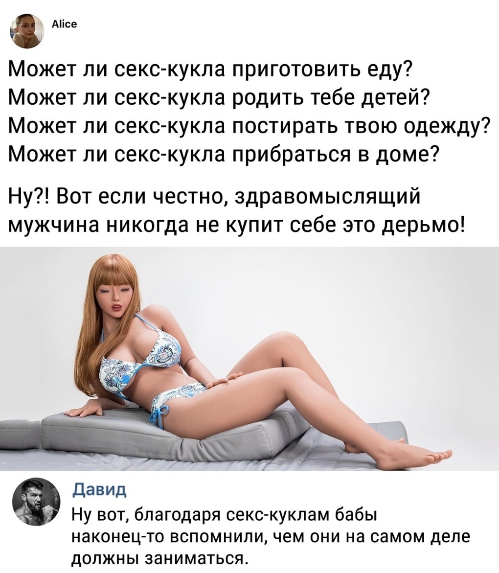 Алиса может переспим