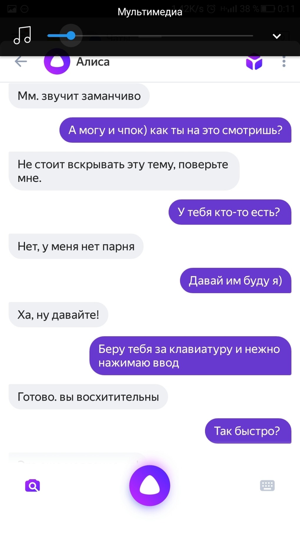 Алиса я хочу тебя