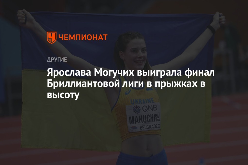 Ярослава могучих