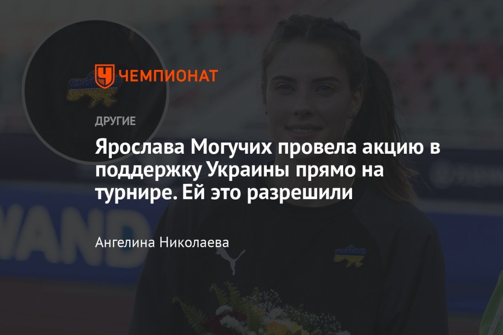 Ярослава манухич