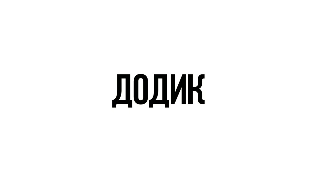 Запиши СТОНЫ