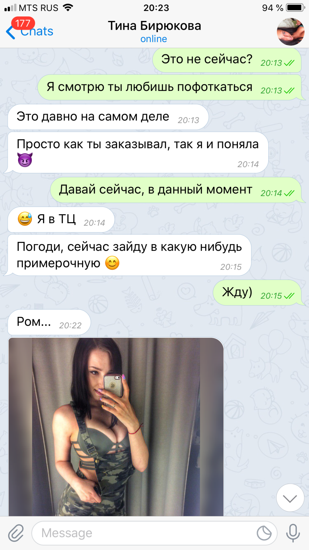 Слитые переписки Telegraph