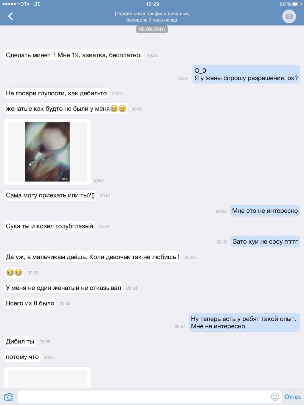 Наши жены в теле секснарод