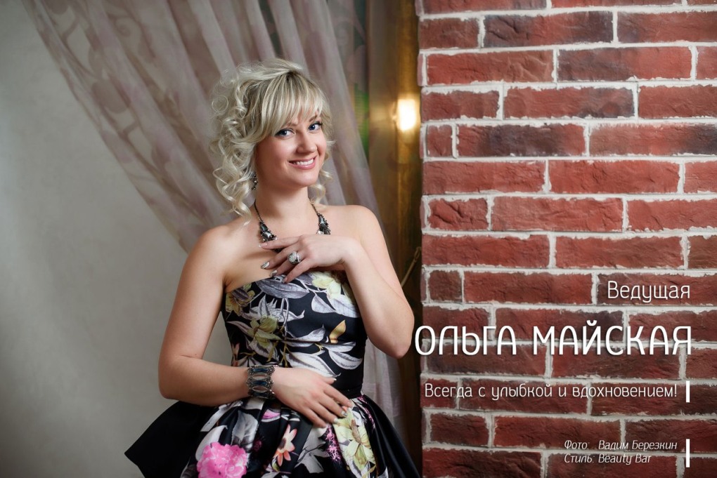 Привет Милана