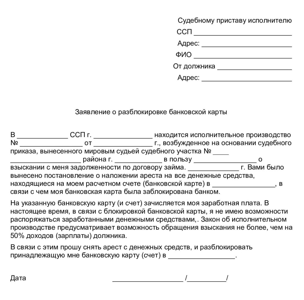Меры принудительного исполнения судебные приставы