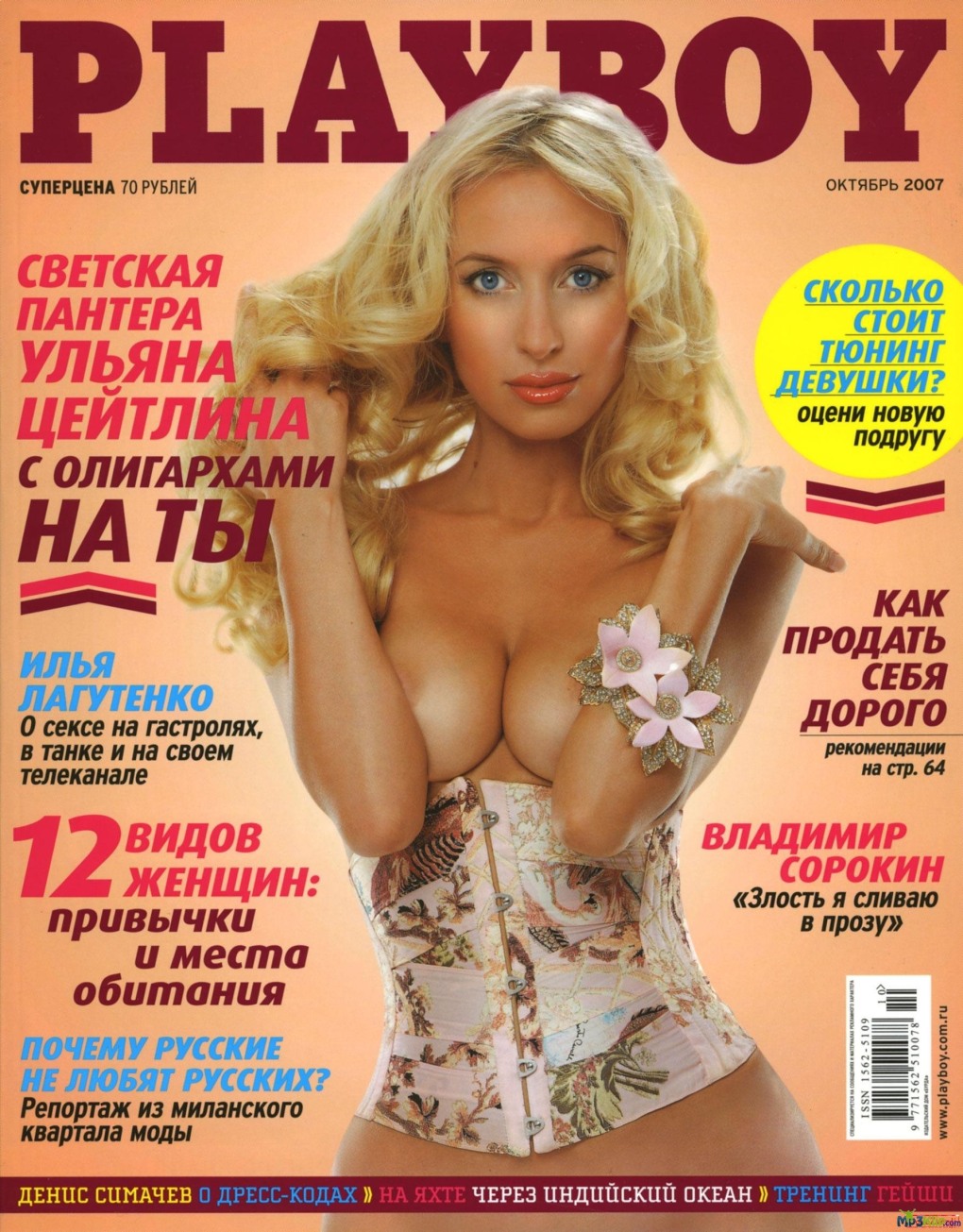 Рудова Наталья Maxim