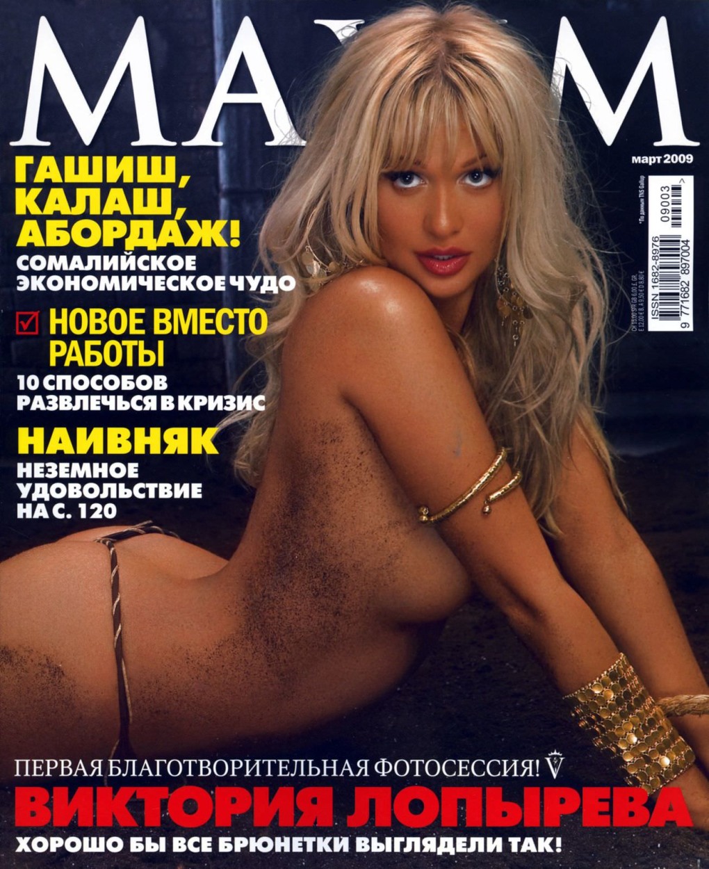 Мария Столбова фото голая