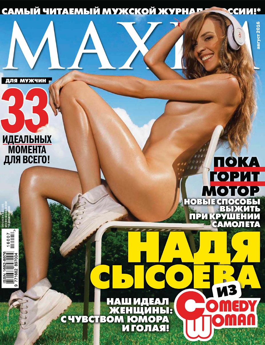 Мильфа Ванесса волосатая