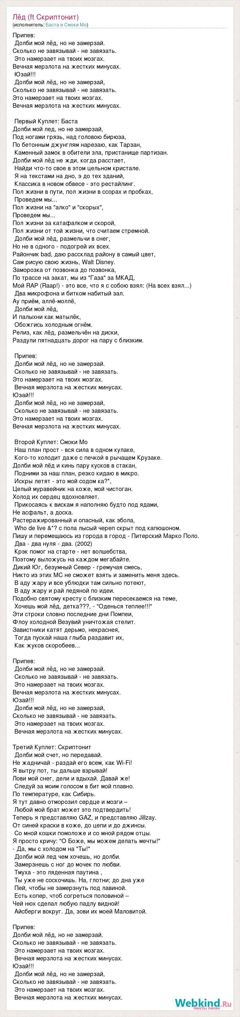 Скриптонит Ноты