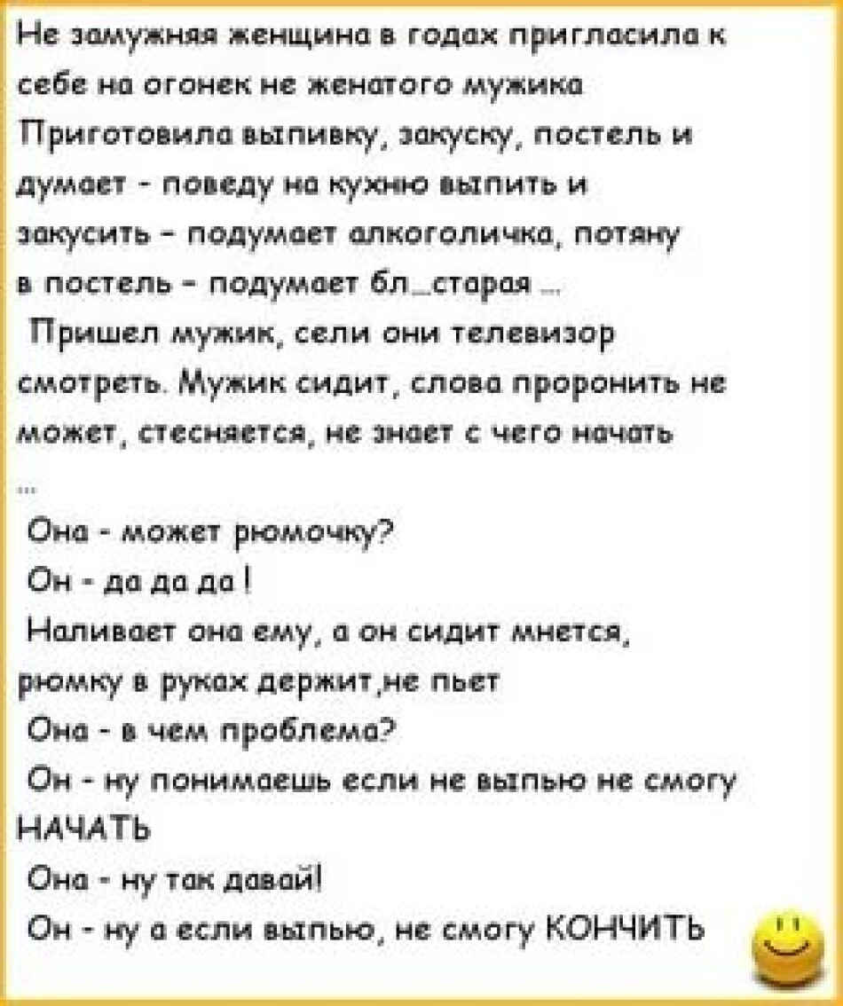 Анекдоты про возбуждение
