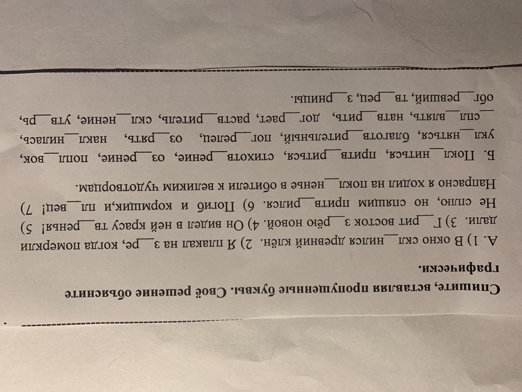 Анастасия Панина физрук