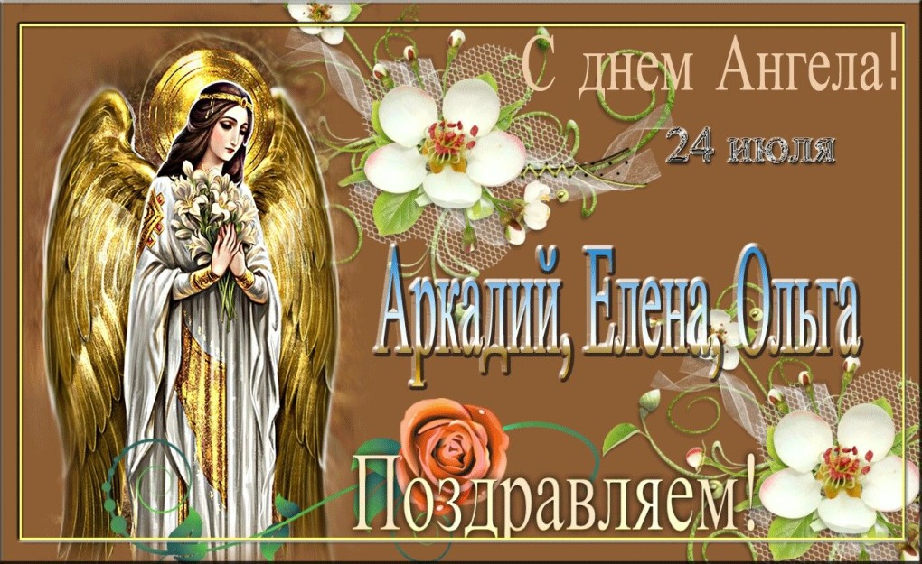 День ангела Варвары