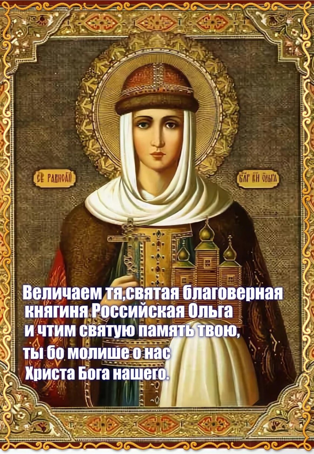 Людмила чешская княгиня мученица