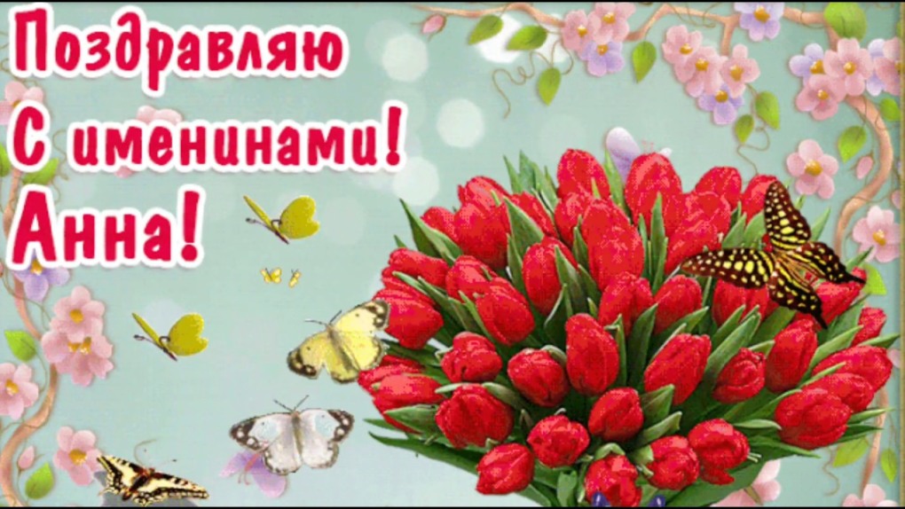 Поздравления с днём рождения Веронике