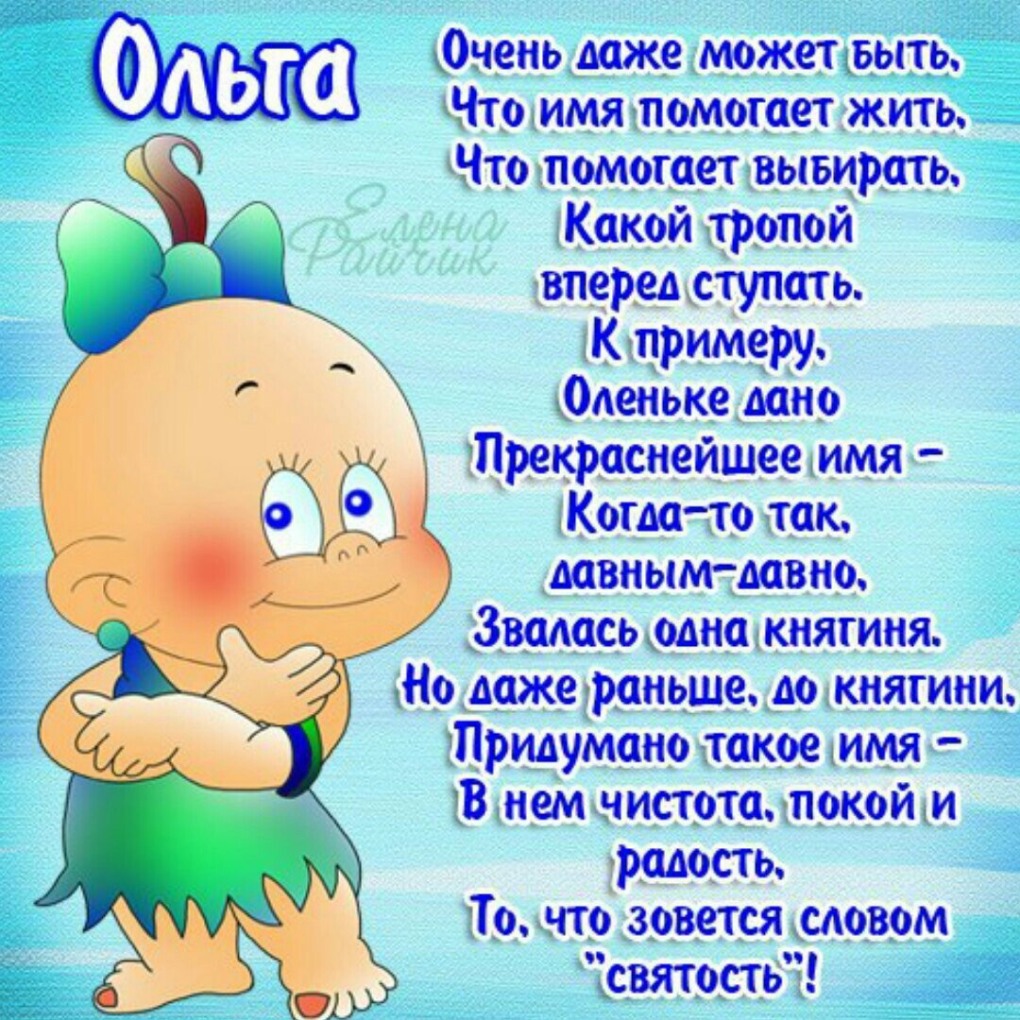 Поздравления с днём ангела