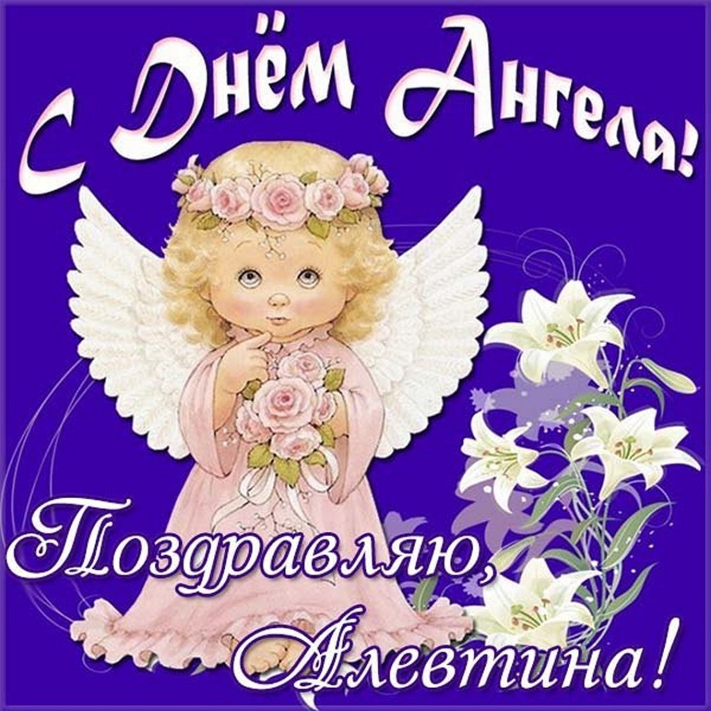 Гифка Святая Ольга