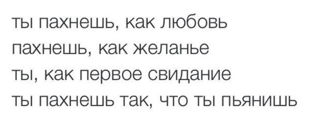 Спать в обнимку