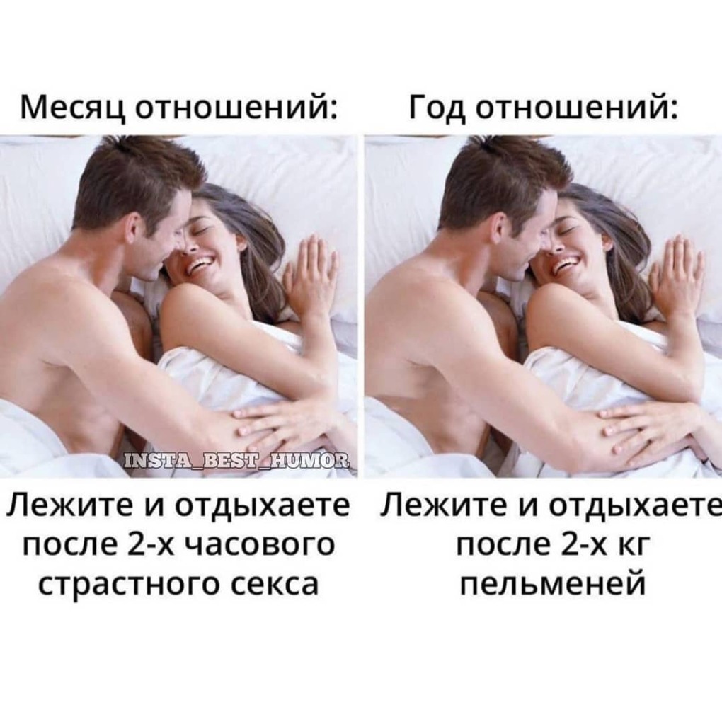 Приколы про отношения мужчины и женщины