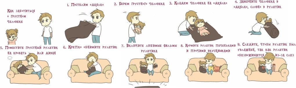 Как заботиться о грустном человеке