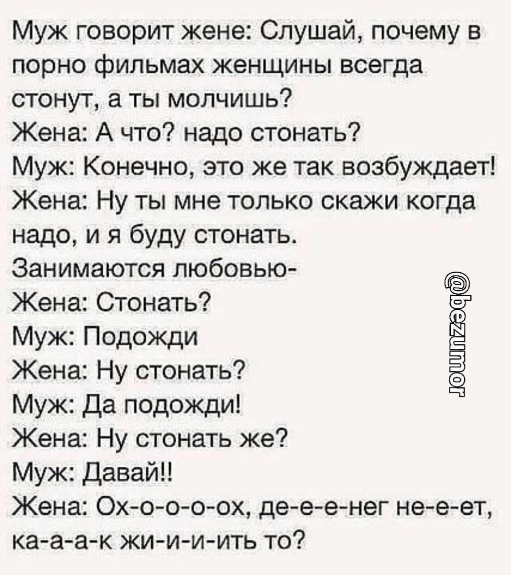 Возбуждающие смс для мужчины