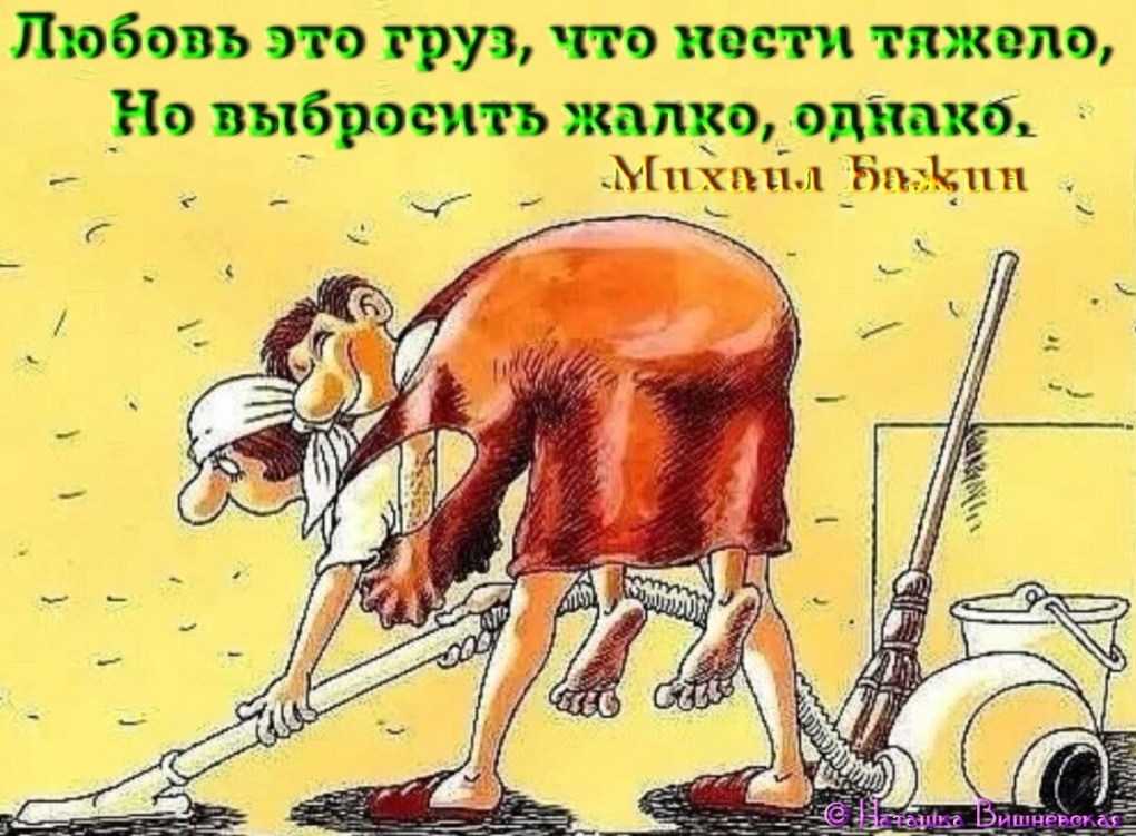 Карикатуры на женщин