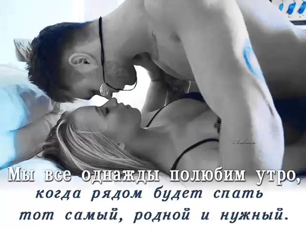 Прикольные фразы про страсть
