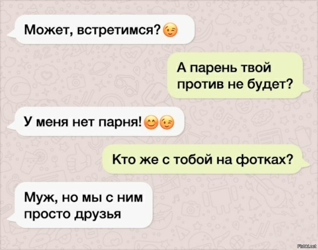 Как начать встречаться с парнем