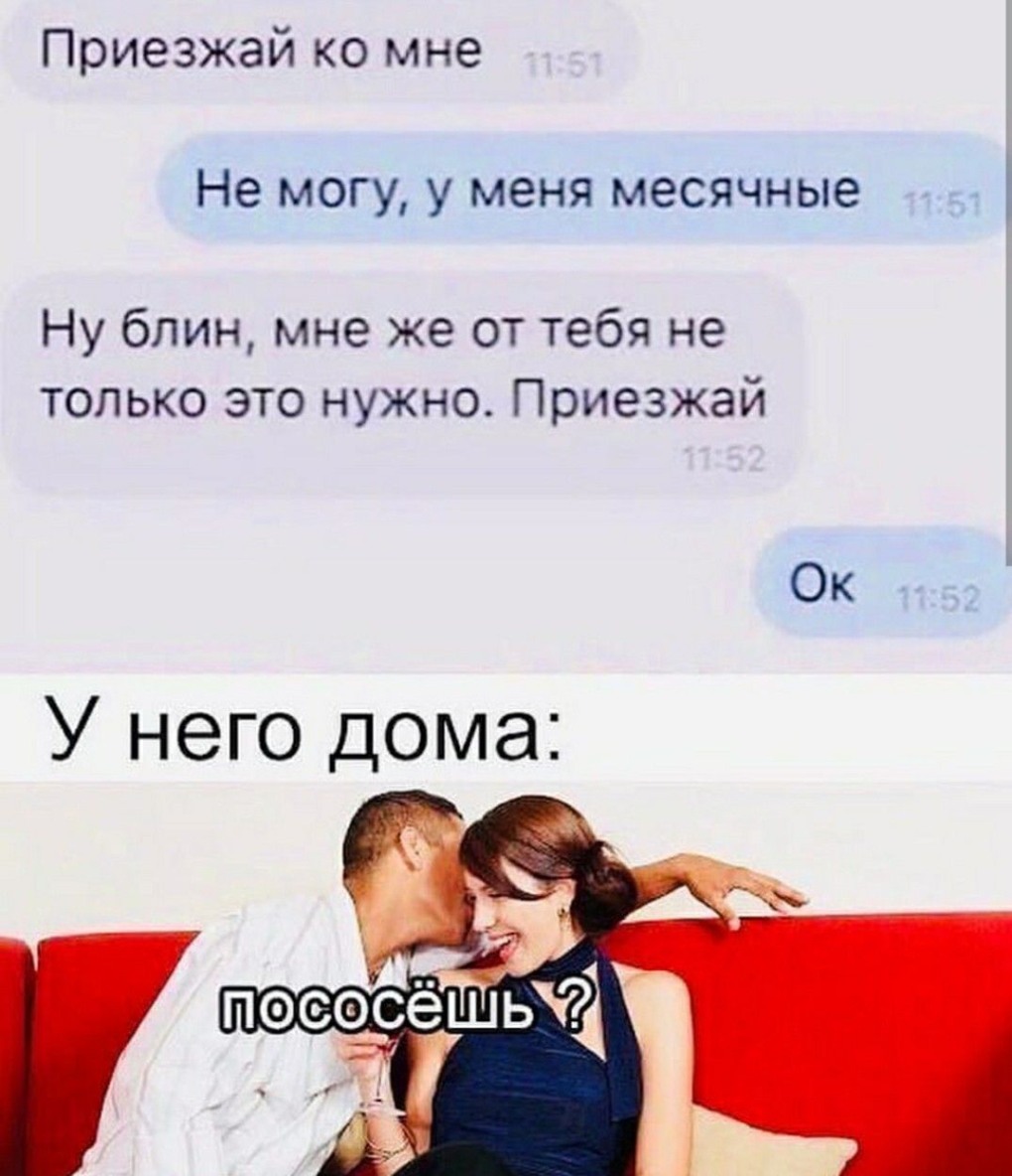 Парень уговаривает девушку на анал