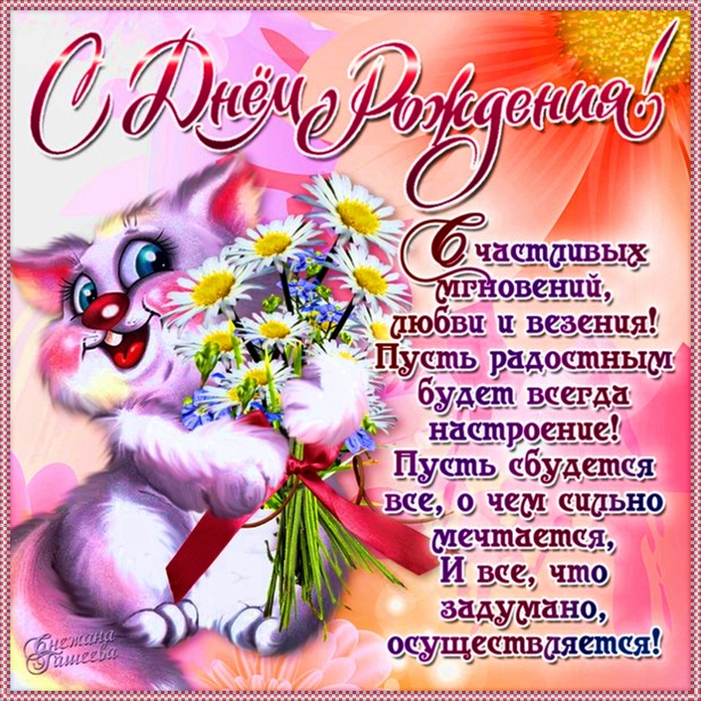 С годовщиной свадьбы