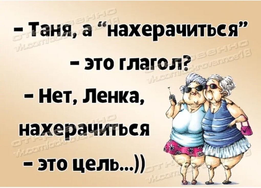 Юмор про Таню в картинках