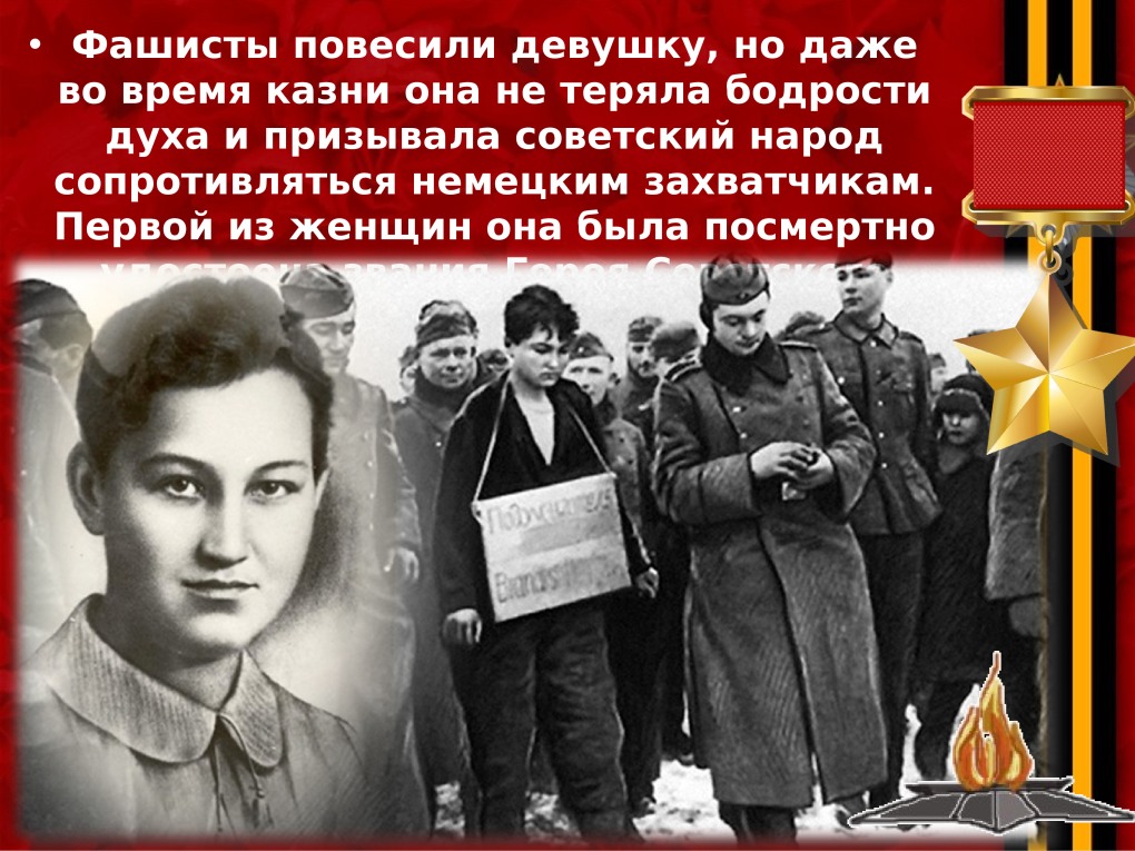 Допрос Зои Космодемьянской картина