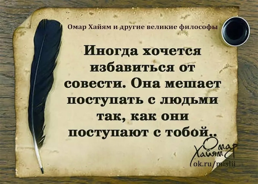 Цитаты про подлость людей