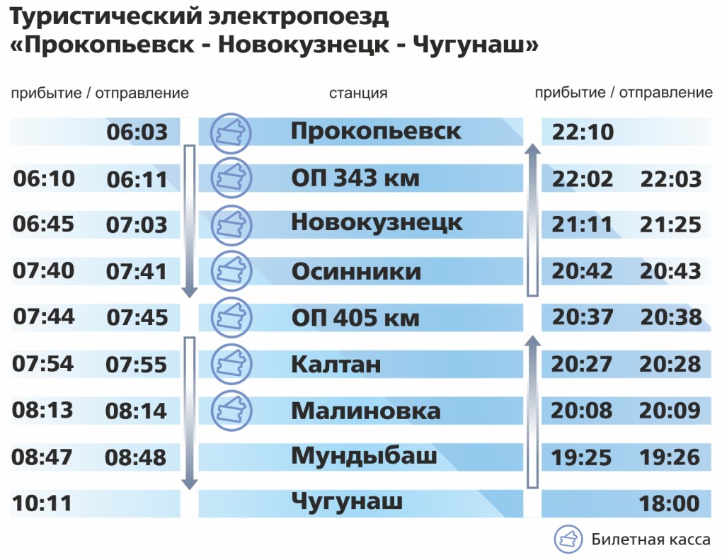 Расписание автобусов в праздничные дни