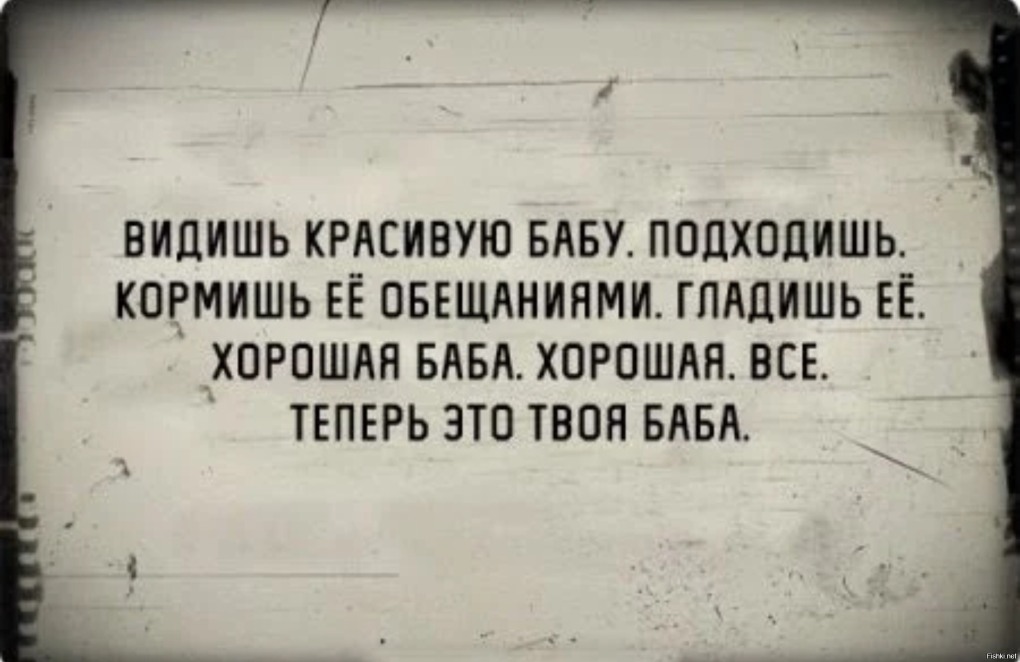 Твой человек это высказывания