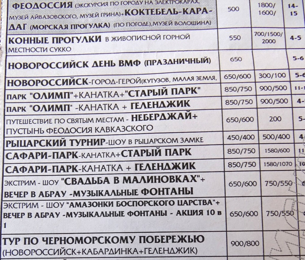 Интимные переписки
