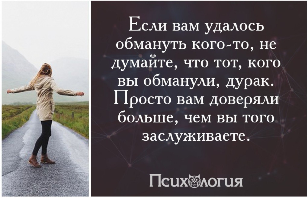 Если вам не верят цитаты
