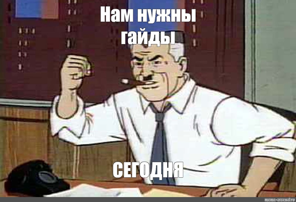 Джей Джона джеймсон Мем