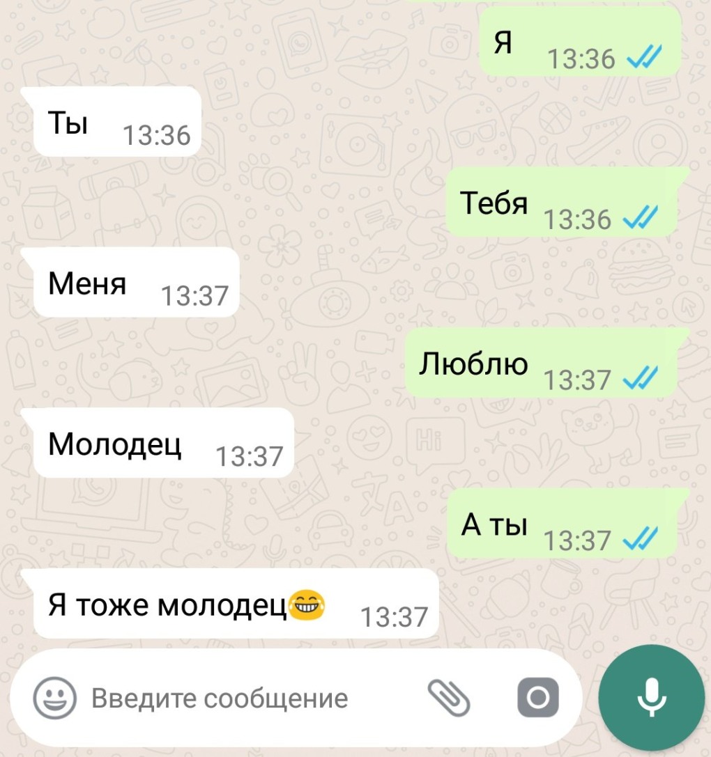 Скрины переписок с девушками