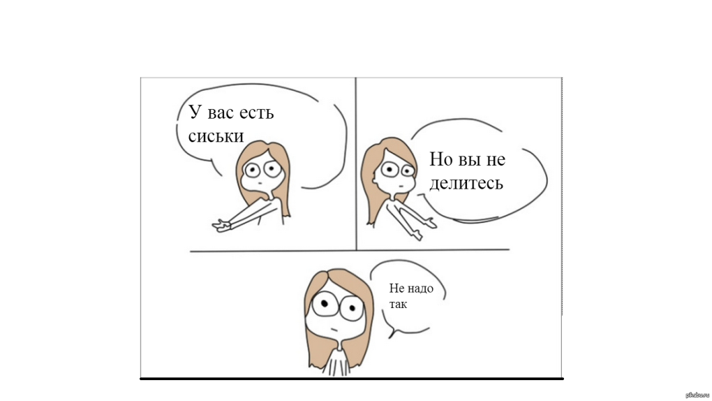 Девочка не надо так