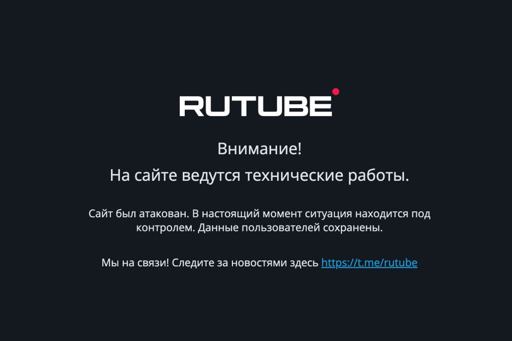 Rutube Мем