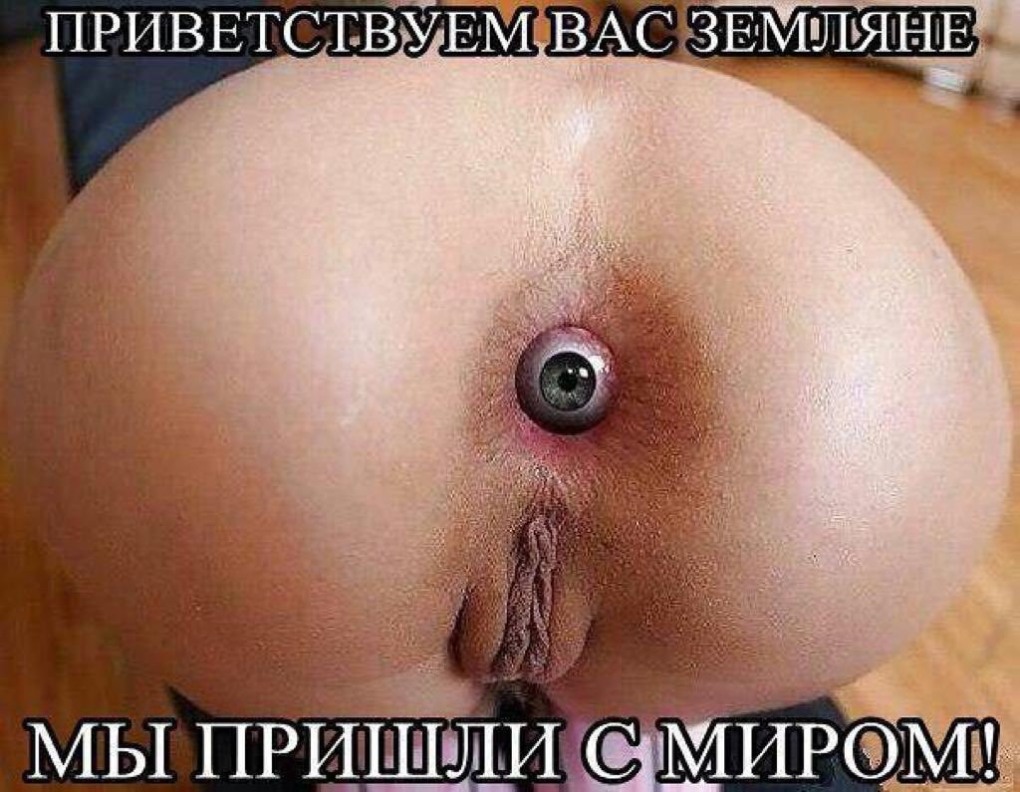 Необычный женский анус