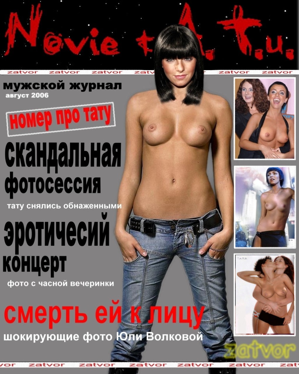 Голые знаменитости Юлия Волкова