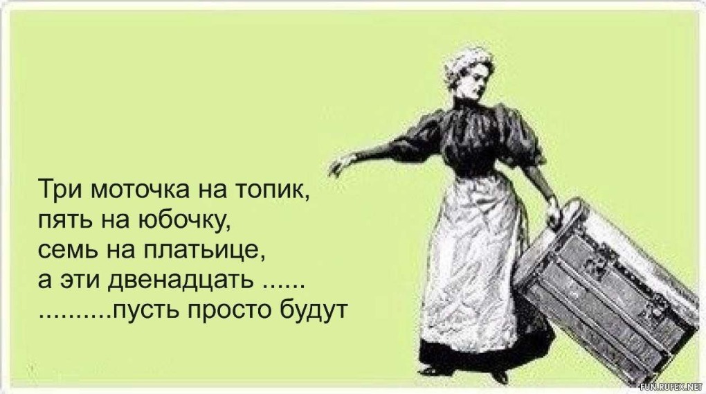 Приколы про рукодельниц