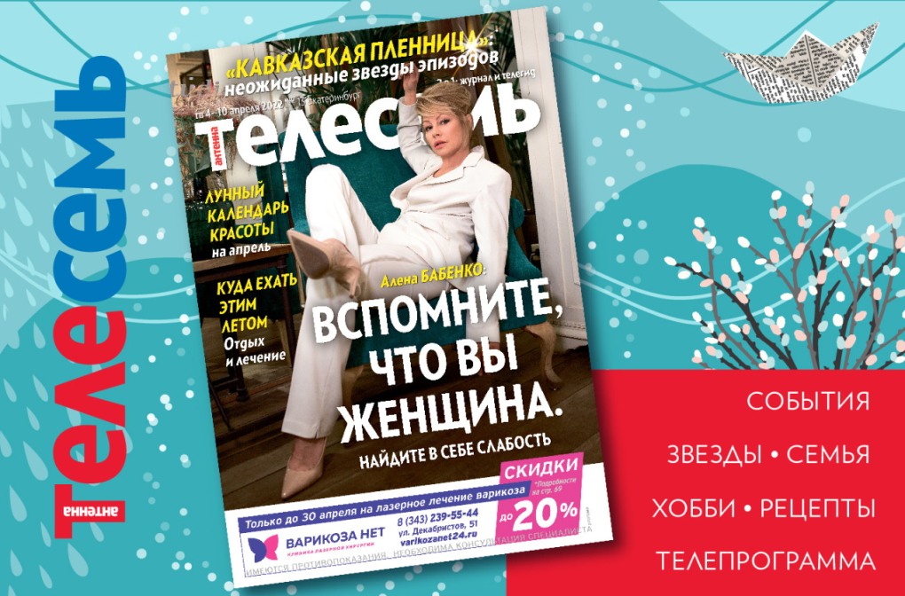 Антенна Телесемь 2015