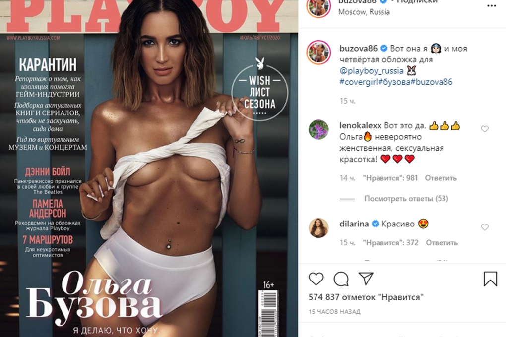 Ольга Бузова обнаженка