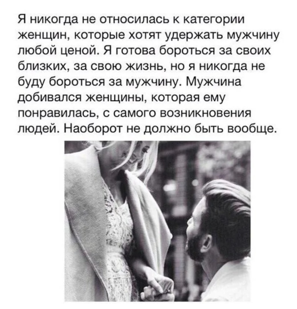 Цитаты про мужчин и женщин отношения