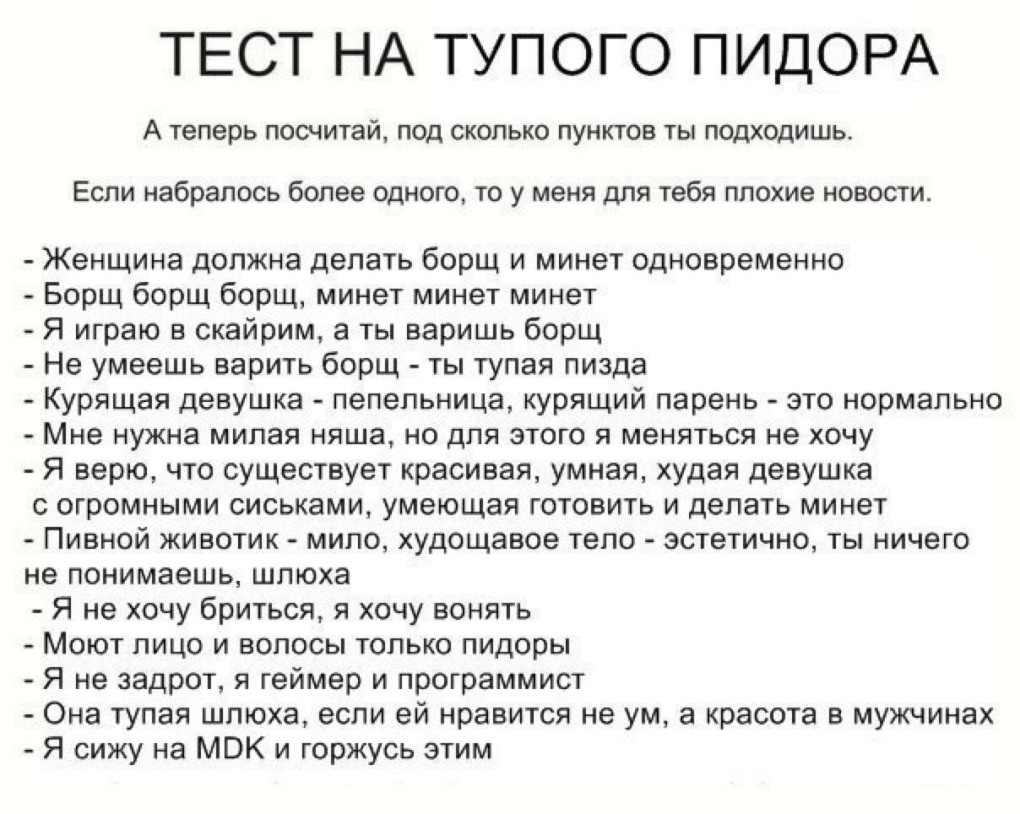 Психологический тест прикол