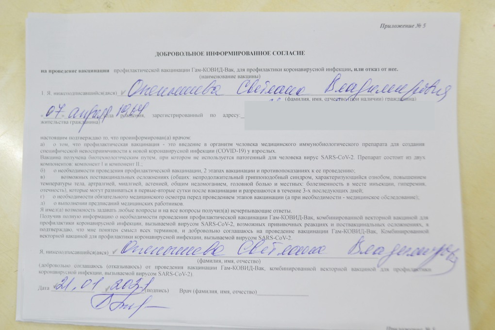 Образец заявления на прививки