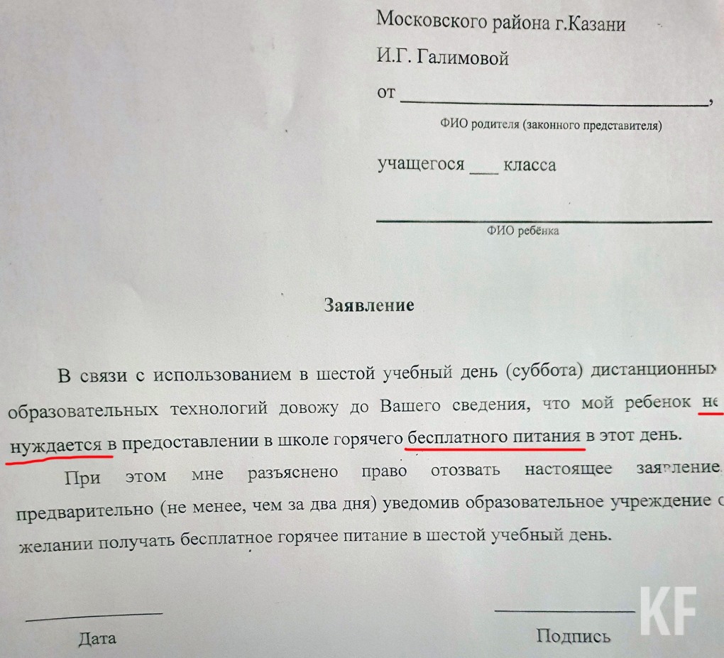 Заявление моего ребенка