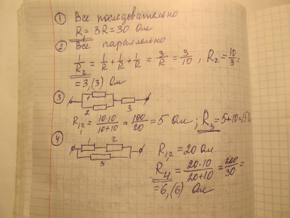 3 Сопротивление по 2 Ома